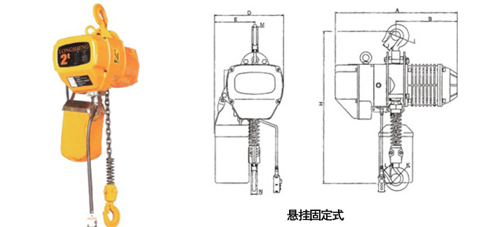 2噸雙速環(huán)鏈電動(dòng)葫蘆結(jié)構(gòu)尺寸圖1