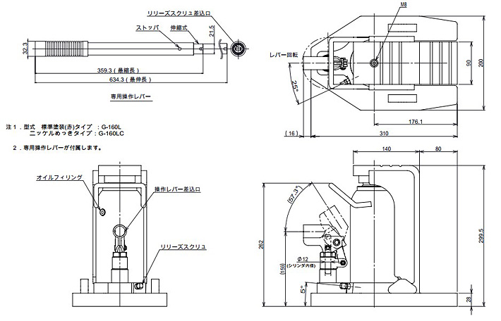 G-160L加長爪式千斤頂結構尺寸圖片