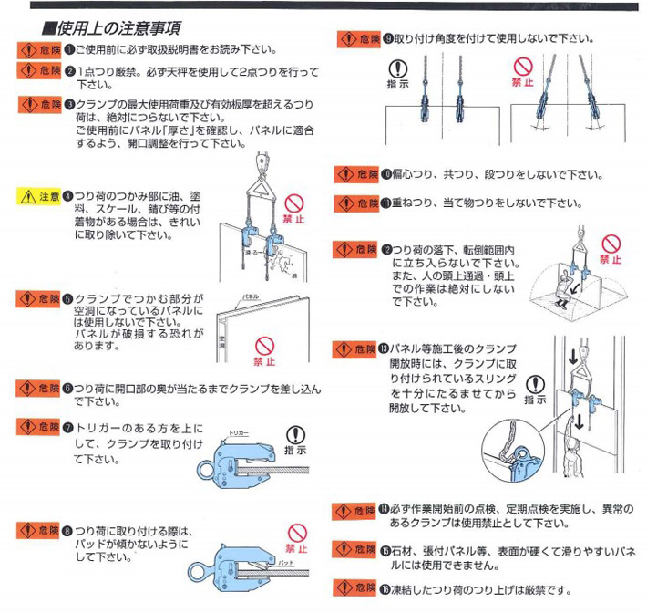 鷹牌EWPN無傷型面板夾具使用注意