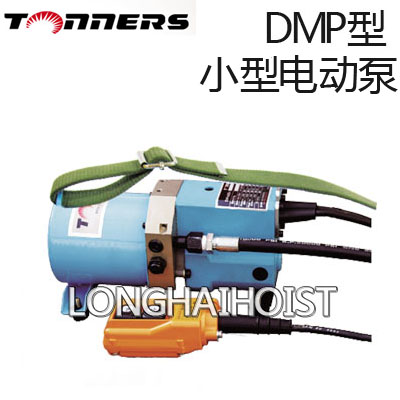 Tonners小型電動液壓泵