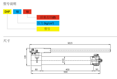 DHP型超高壓手動(dòng)液壓泵尺寸