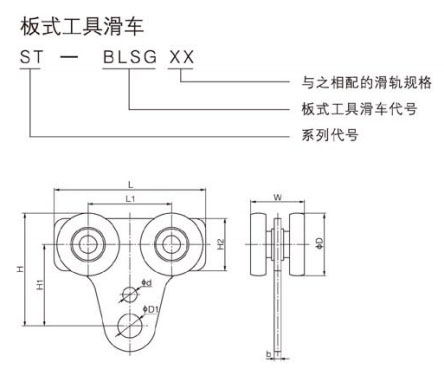 ST型板式工具滑車尺寸圖