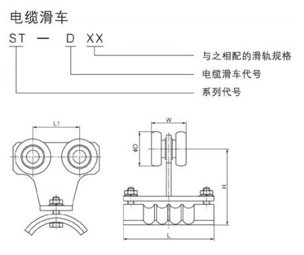 ST型電纜滑車尺寸圖