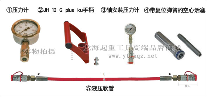 德國(guó)JUNG爪式千斤頂配件示意圖