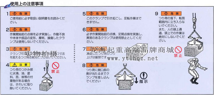 鷹牌BTS型石材夾具使用注意事項(xiàng)示意圖