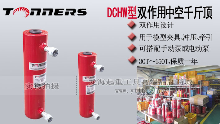 DCHW雙作用中空分離式千斤頂圖片