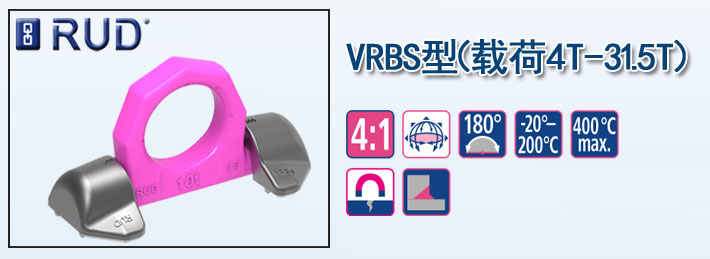 VRBS型路德焊接型吊環(huán)圖片