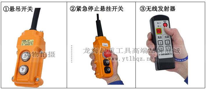 BH-N型TKK日式小金剛操作開關圖示