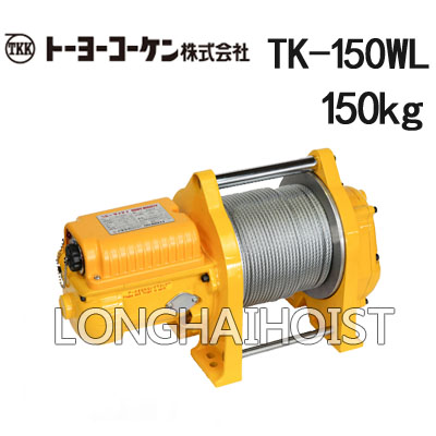 TK-150WL電動卷揚機(jī)