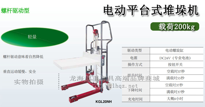 電動平臺式堆垛機圖片