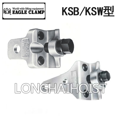 KSB/KSW鷹牌腳手架安裝夾具