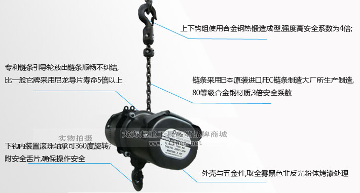 CH-1000舞臺(tái)環(huán)鏈電動(dòng)葫蘆特點(diǎn)