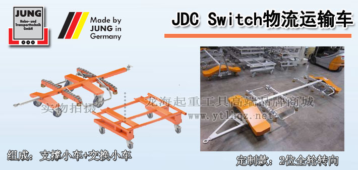 JDC Switch物流運輸車圖片