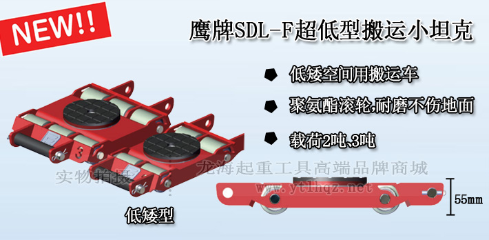 SDL-F鷹牌直行搬運(yùn)小坦克圖片