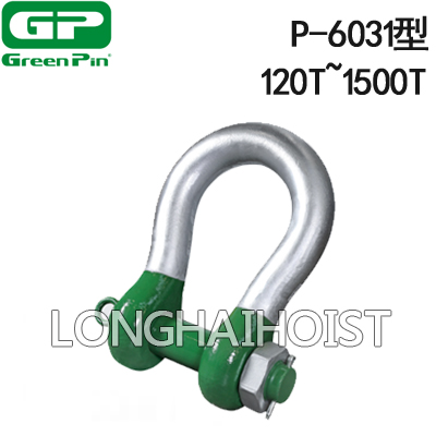 P-6031荷蘭GreenPin弓型卸扣