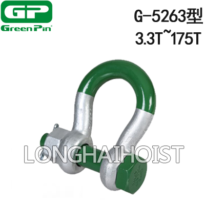 G-5263荷蘭GreenPin弓型卸扣