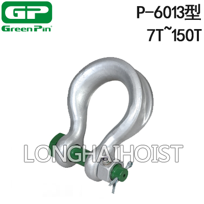 P-6013荷蘭GreenPin重型弓型卸扣