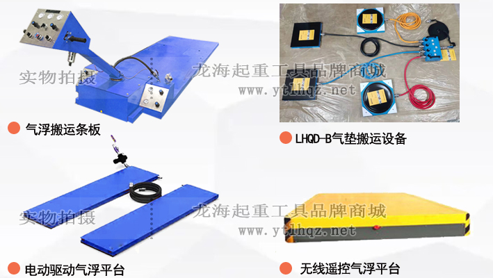 龍升空氣懸浮搬運工具為何能替代進口同類產品？