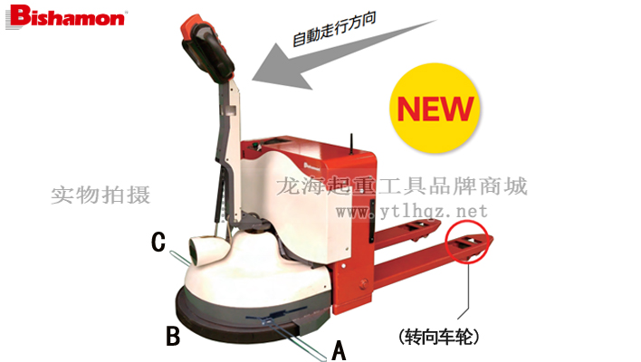 ABM15全電動液壓搬運車圖片介紹