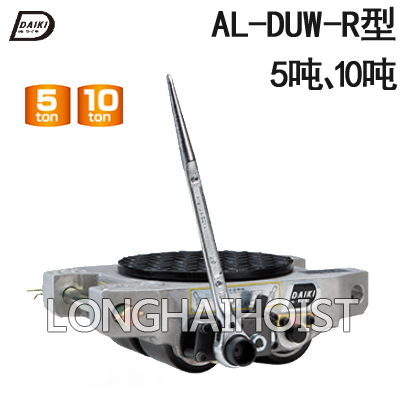 AL-DUW-R手搖搬運小坦克