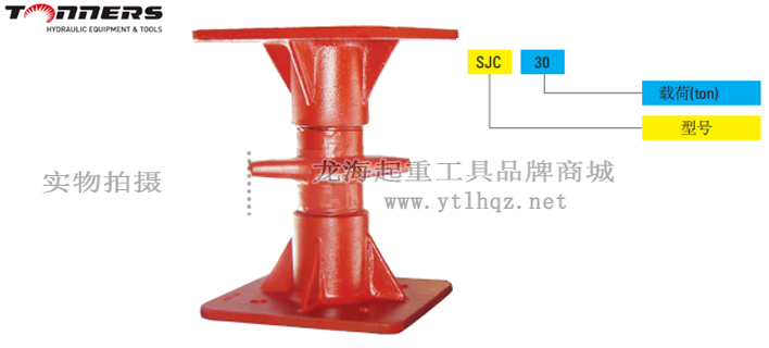 SJC型螺旋千斤頂實(shí)物圖