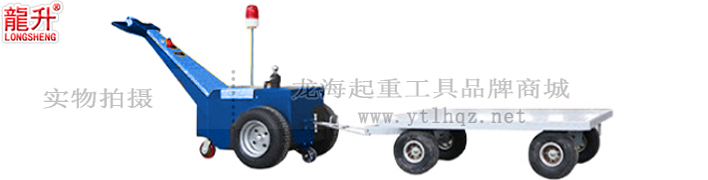 省力搬運(yùn)工具：重型電動(dòng)牽引車(chē)